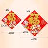 Sheep Year Themed Fu Blessing Door Sticker Full Back Adhesive No Residue Spring Festival Home Window Wall Decor