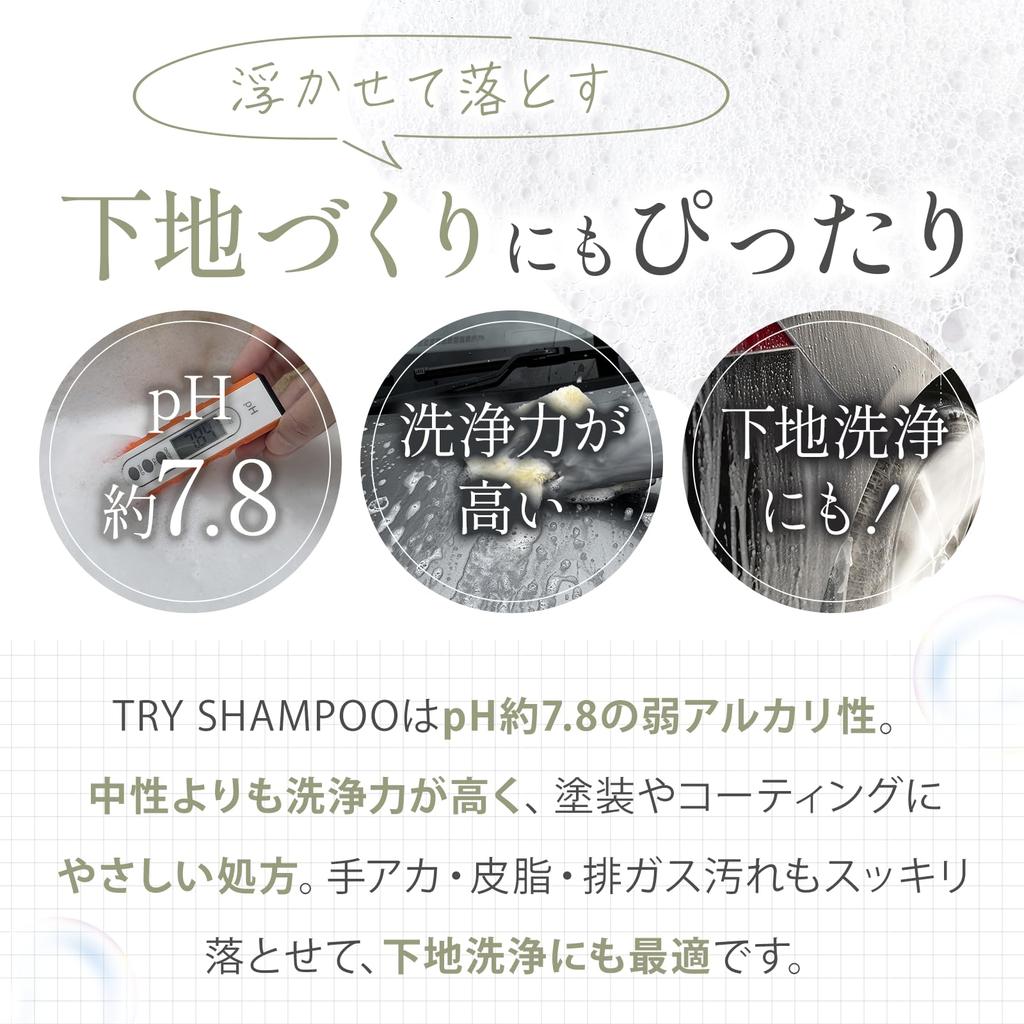 ÎNCEARCĂ o mașină ușor alcalină cu un insecticid diluat și îndepărtarea petelor de noroi de pe suprafața mașinii și compatibil cu ȘAMPON acoperit, șampon, 500ml, capac. Spumant,