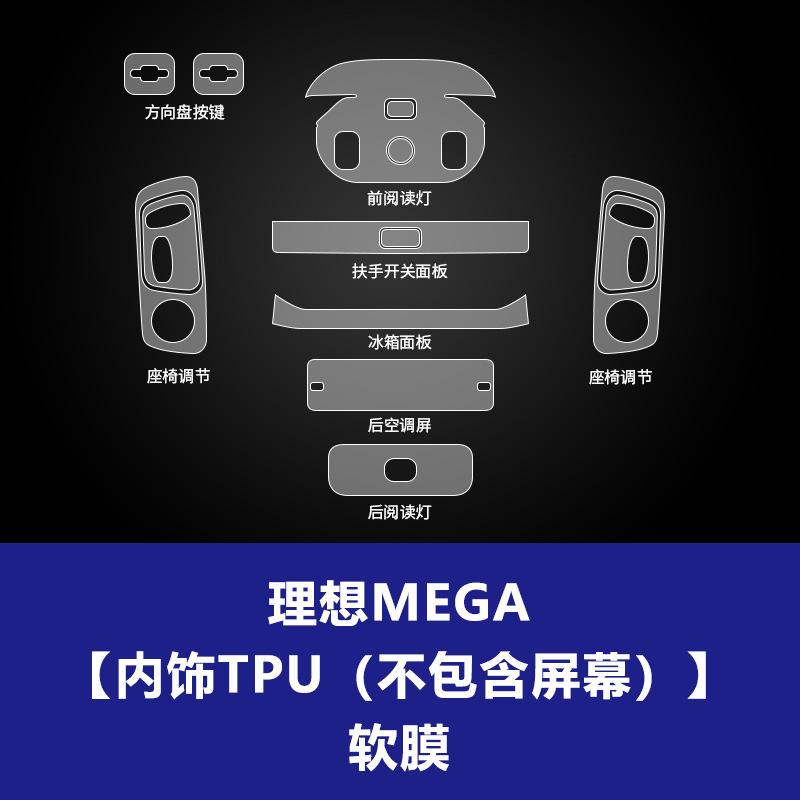 For Lixiang L9 L8 L7 L6 MEGA 2024 Tempered Glass Screen Protector Films Navigation trument Rear Seat Screen Anti-Scratch Film