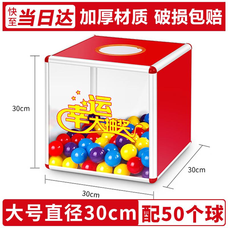Event Lottery Draw Box & Balls Set