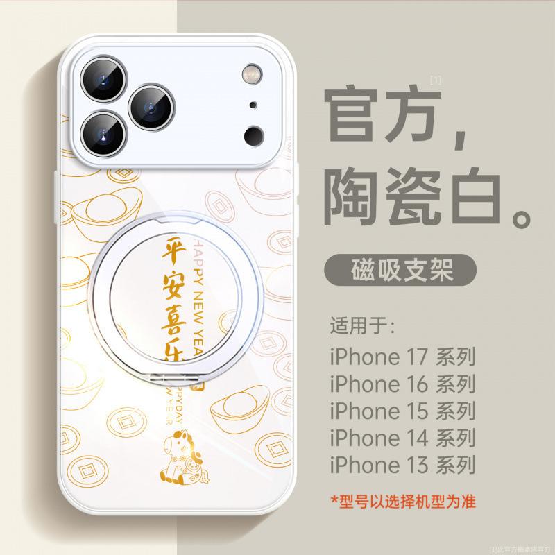 Applicable To iPhone17promax Mobile Phone Case, New Apple 17 Red New Year's 15 Pro Good-looking 16 Super Fire Air
