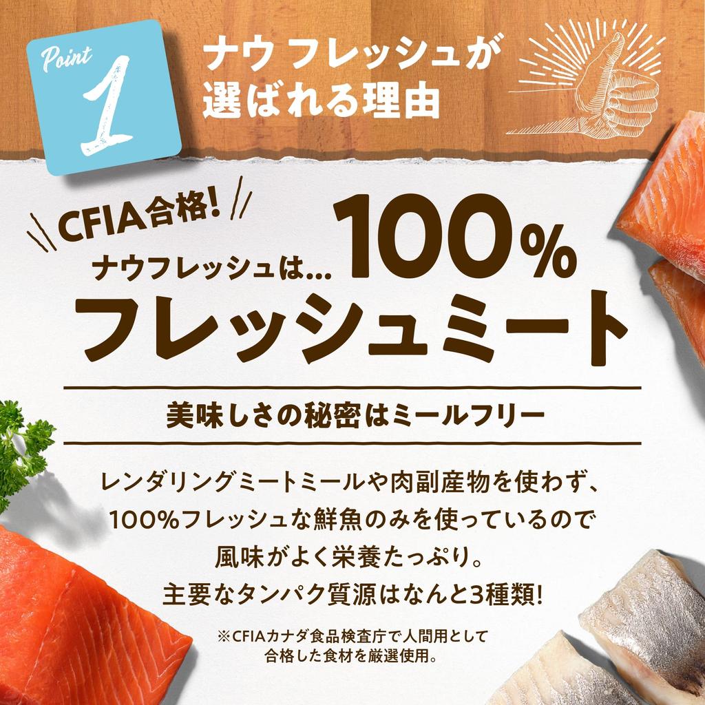 NOW FRESH Adult Cat Food, Fish Flavor (Trout, Salmon, and Herring), Grain-Free, Meal-Free, Made with Fresh, Cat-Friendly Ingredients, 3.63kg