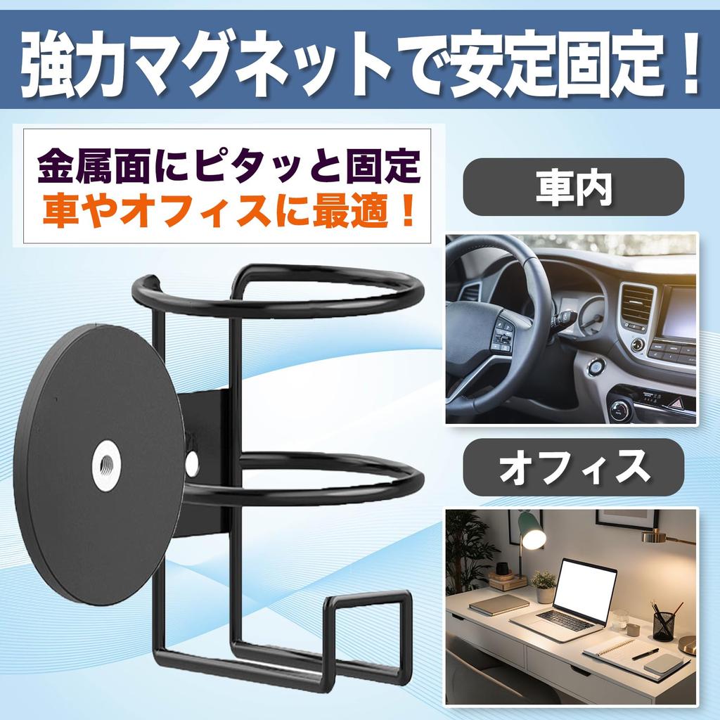 MONOSTORE Magnetic Drink Holder for Cars and Easy Fits PET Metal Surface Side Mount Type Desks, Installation, Non-Slip, Bottles, Mounting, Black,