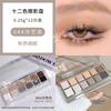 Joocyee 12-Farben Lidschatten-Highlighter-Palette Tägliches Dou-in-Make-up 1 Stück 04 Braun-Aprikose