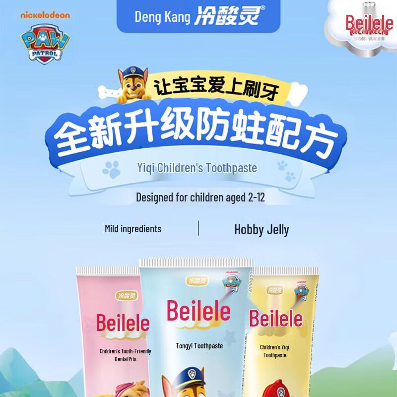 Pasta do zębów PAW Patrol dla dzieci chroniąca szkliwo - Borówka