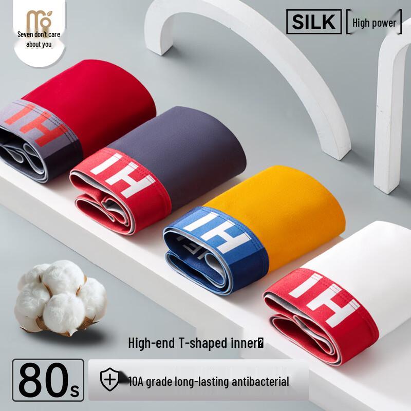 

Мужские модальные хлопковые антибактериальные боксеры-брифы, 3 шт.