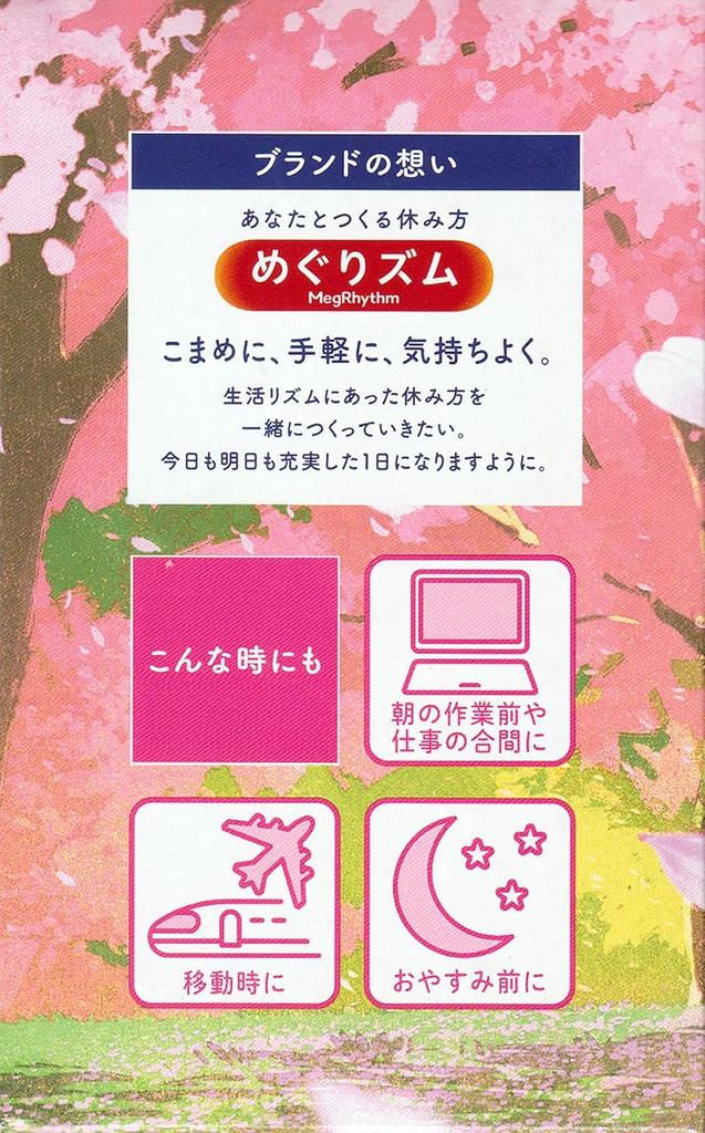 [Sakura Duft Probier-Set] Bub Medicure Sakura Duft und Megurism Dampf Augenmaske (Je 1 Schachtel) Sakura Duftset Badezusätze Augenmaske Kirsche