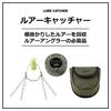 Daiwa Lure Catcher with Storage Bag GRN
