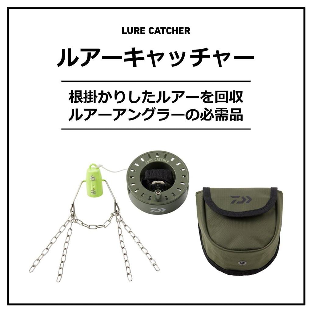 Daiwa Lure Catcher with Storage Bag GRN