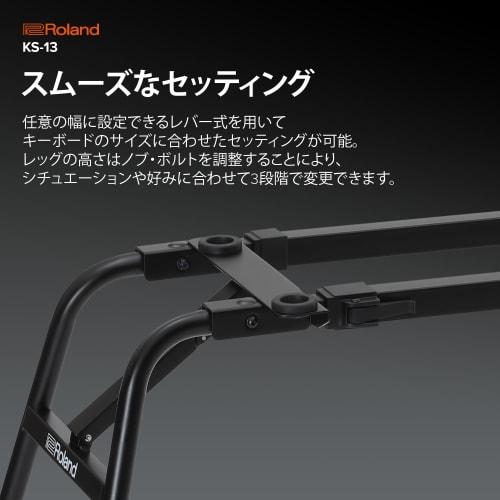 Roland KS-13 Keyboard Stand, Adjustable Width and Height, Foldable, Supports Up To 70kg