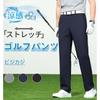 Kayiyasu Men's Golf Pants, Super Stretch 4-Way Stretch, Cooling Touch, UV Protection, Breathable,