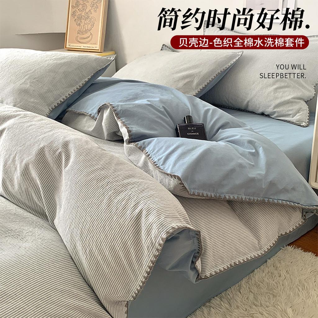 100% cotton shell edge color woven four piece set, simple household kit, dormitory bed, single sheet bedding