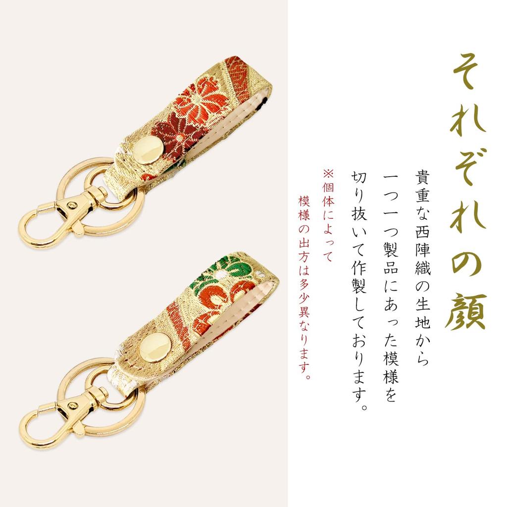 Trend SSS Nishijin-ori Schlüsselanhänger, Damen, Schlüssel-Druckknopf, Gürtel-Stil, Karabinerhaken, Schlüsselanhänger, Taschenanhänger, Herren, Japanischer Stil, Japanisches Brokat,