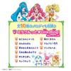 Healing Good PreCure Dance Flower Melody Bell Let's Together
