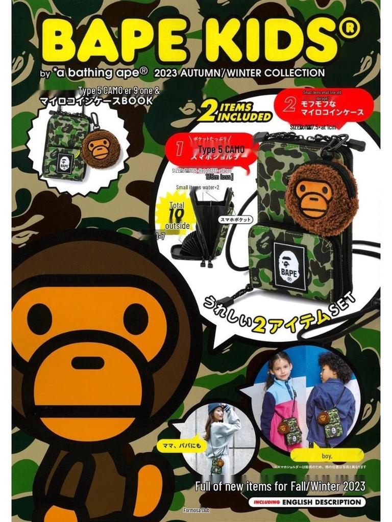 Trendige Camouflage Umhängetasche & Cartoon-Münzbörsen-Set für Männer und Frauen