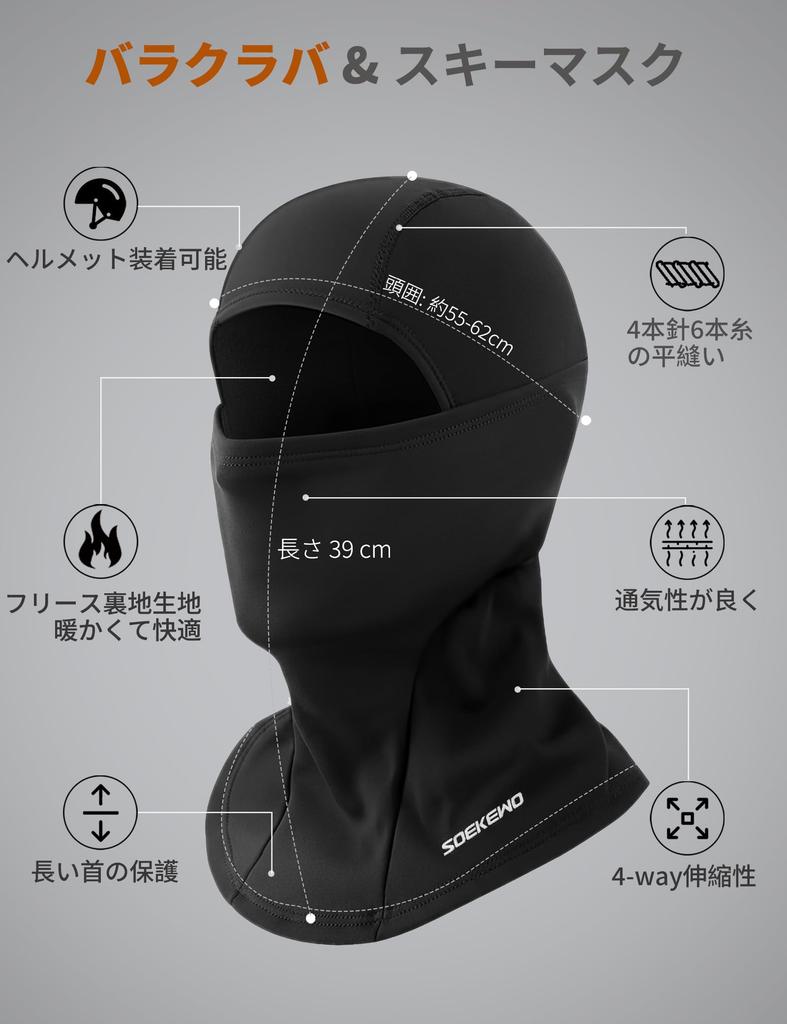SoeKewo Winter Gesichts-Nackenwärmer und für und Outdoor Schwarze Sturmhaube, Maske, Wärmer, Sturmhaube, Fleece, Atmungsaktiv, Motorrad, Skifahren, Radfahren, Sport,