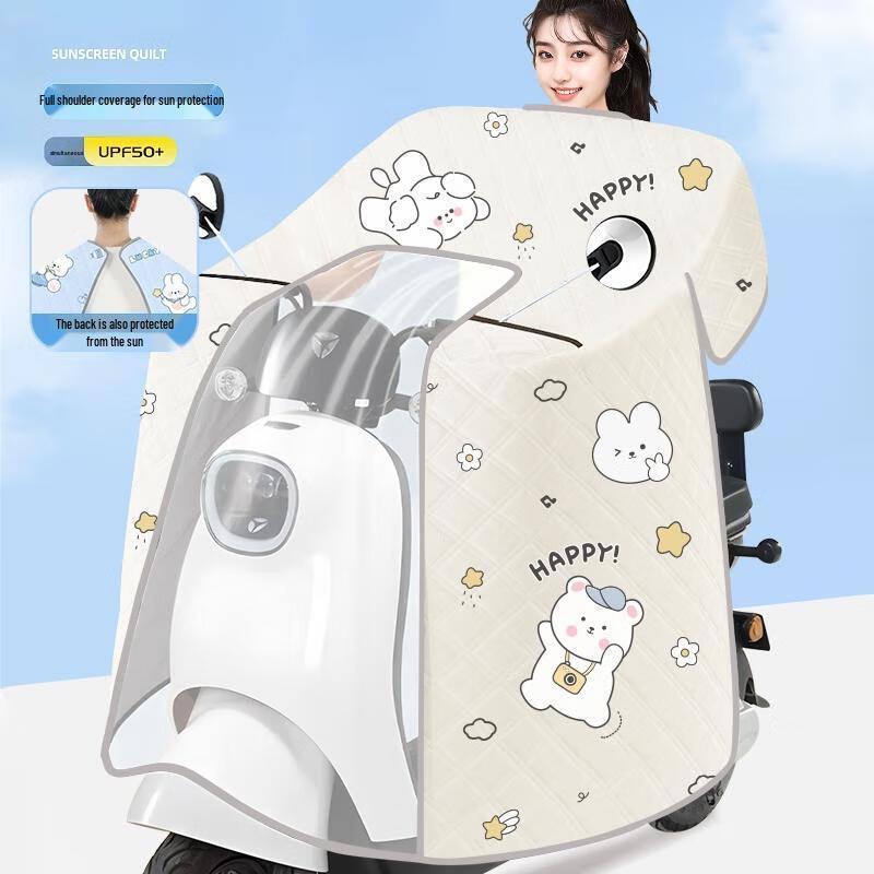 

Electric Scooter Windproof Sunshade Cover