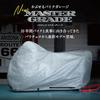 [Featured on Tokoro George's Setagaya Base] Barrichello Motorcycle Cover, MG, Thick, Fleece-Lined, Breathable, Scratch-Resistant, UV Protection, 5-Lay