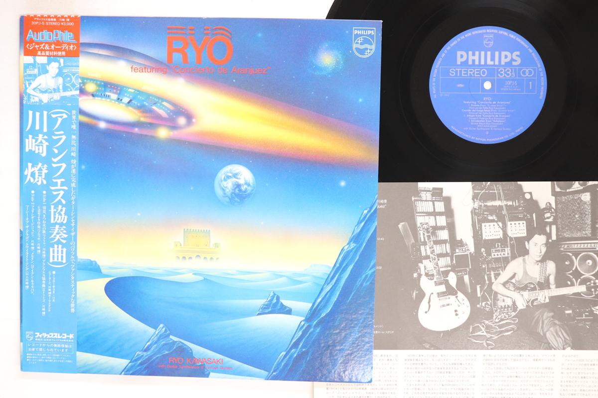 

LP Record KAWASAKI RYO Featuring Concierto De Aranjuez 30PJ5 PHILIPS 1982 Japan Obi Jazz Used
