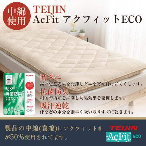 Extra-thick 10cm five-layer semi-double futon mattress pad with TEIJIN Mighty Top filling. Antibacterial, odor-resistant, mildew-resistant, dust mite-