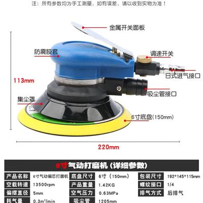 Jundingying 6-inch Pneumatic Car Polisher and Sander