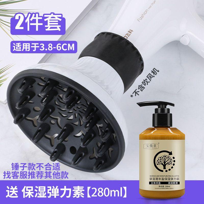 Curling Hair Diffuser, Hair Dryer Drying Cover, Universal Interface Hair Dryer, Styling Tool, Hair Styling Magic Device, Diffuser Nozzle