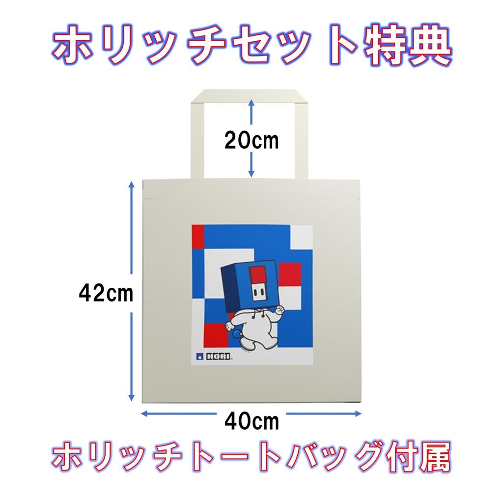 Fighting Stick for PC Tote Bag PlayStation®5, PlayStation®4, [Horich Set]