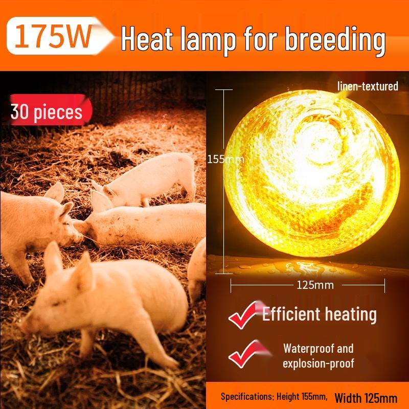Rongyu 175W Frosted Livestock Heat Lamp
