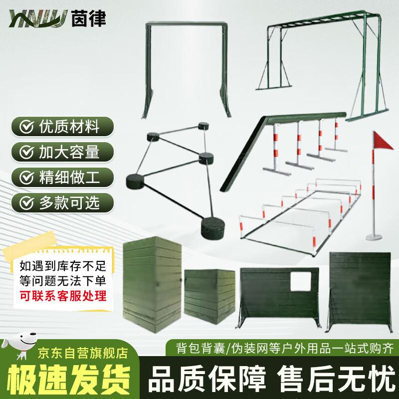 Yinlv Outdoor Physical Obstacle Training Set