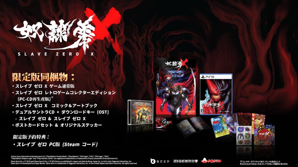 SLAVE ZERO X Limited Edition PS5 Digital Wallpaper Set due to expiration date Slave Zero Retro Game Edition reprint Slave Zero X Comic Art Dual