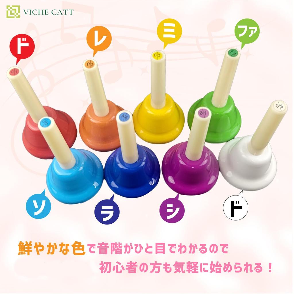VICHE CATT Music Bells Handbell Set (8 notes) Percussion Instrument for Music Lessons, Ages 6 and Up (Small Size)