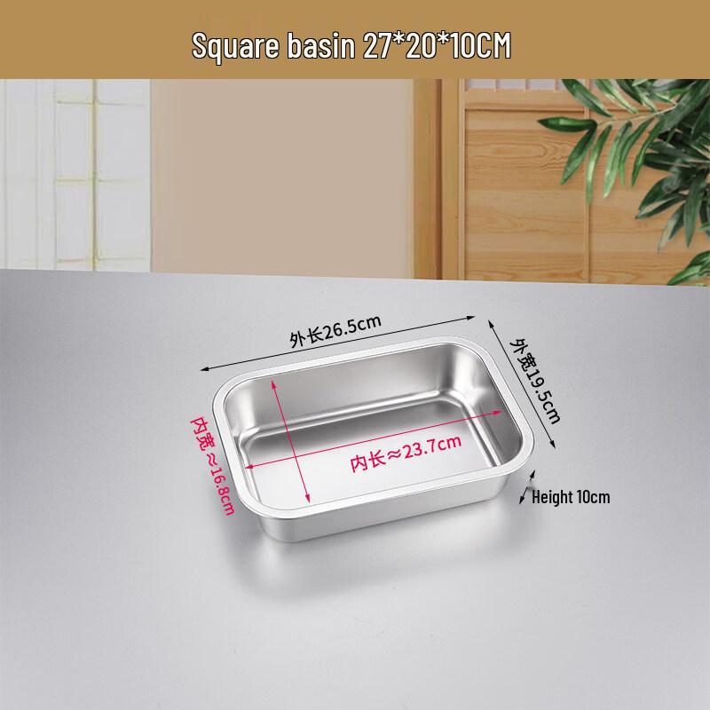 ZISIZ Stainless Steel Rectangular Basin