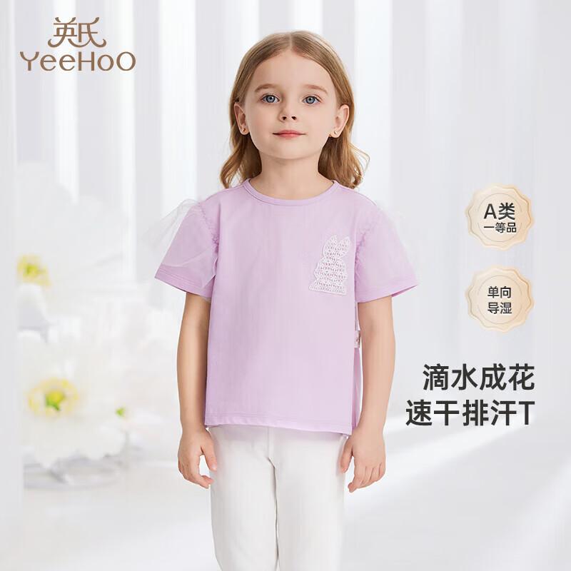YEEHOO Girls  Breathable Short Sleeve T-Shirt