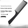 Large Anti-Static Carbon Fiber Hair Comb