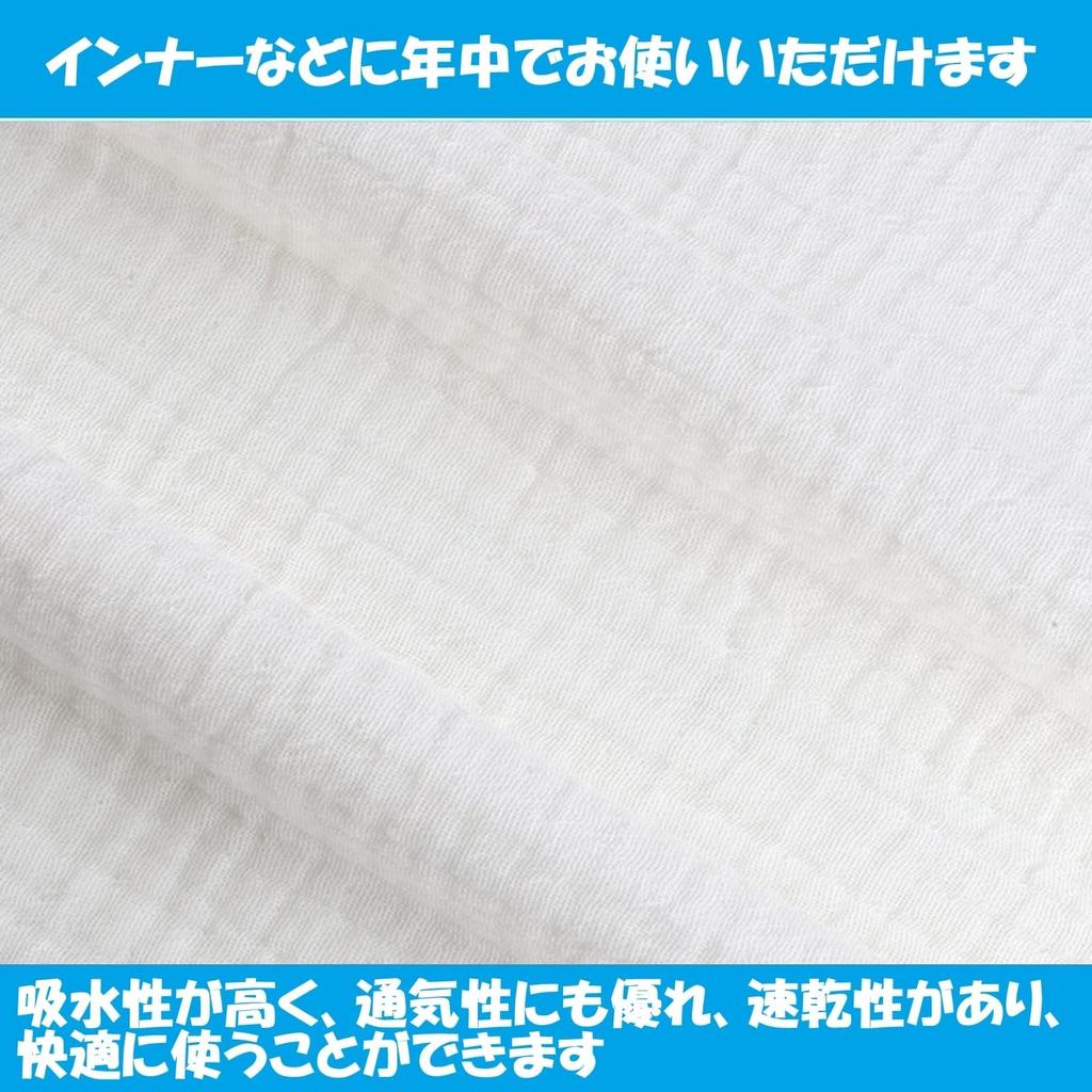 KINOKINO Double Gauze Solid Fluffy 135cm 2m Fabric, Color, Cotton, Handmade, (White, Approx. Wide, Approx. Long)