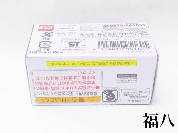 QS027 Unopened Tomica Premium 10th Anniversary NISSAN SKYLINE Nissan Skyline Tomy Mall Limited Edition tomica GT-R