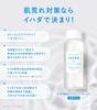 Ihada Medicated Lotion for and Sensitive 180mL (Very Moisturizing) Rough, Combination, Acne, Dry, Skin, Hydrating, [Quasi-drug],