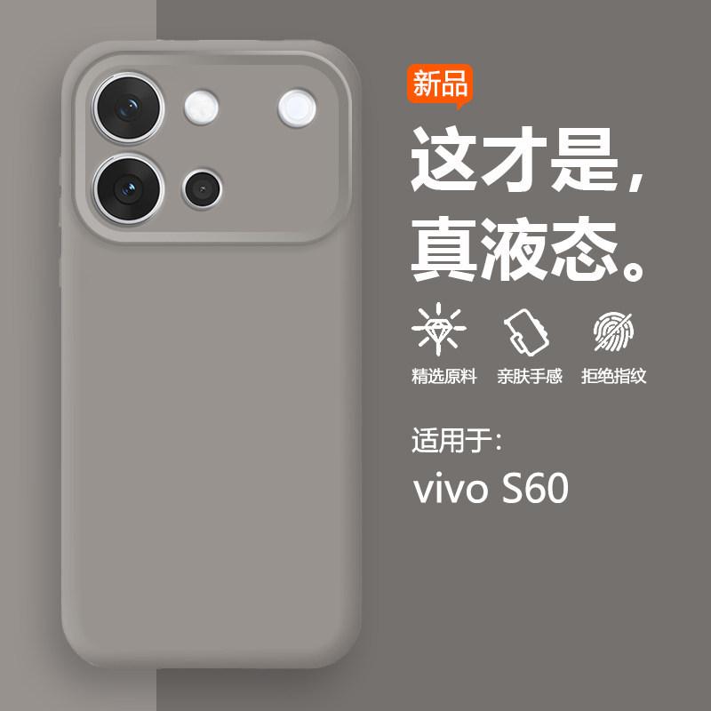 Applicable to vivos60 vitality version mobile phone case liquid silicone vivo S60 soft case lens all-inclusive anti-drop protection