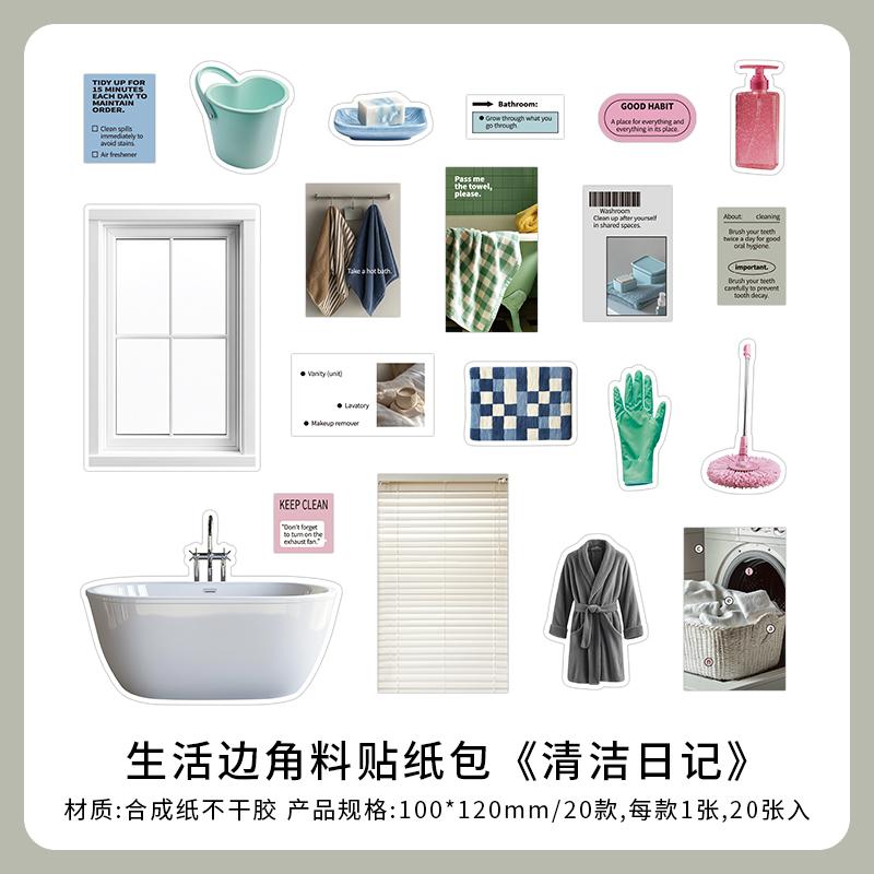 

JIAMEI 20pcs/pack Life Edge Material Series Kawaii Ins Adhesive Stickers DIY Diary Scrapbooking Material Aesthetics Stationery