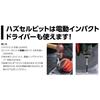 VESSEL Hazucell Ball Grip Impactor (With Hazucel Bit +2 X 100) 238HW-2