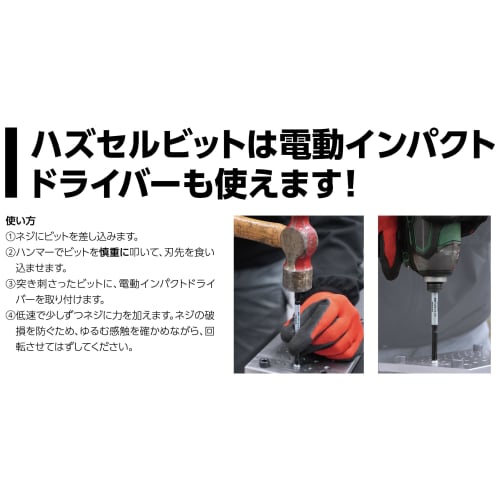 VESSEL Hazucell Ball Grip Impactor (With Hazucel Bit +2 X 100) 238HW-2