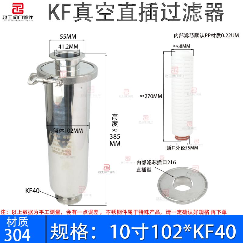 PP PTFE 0.22um 2.5" 5" 10" L-160/245/385mm KF25/40/50 Vaccum Clamp 304 316L Stainless Steel In-line Filter Strainer Homebrew