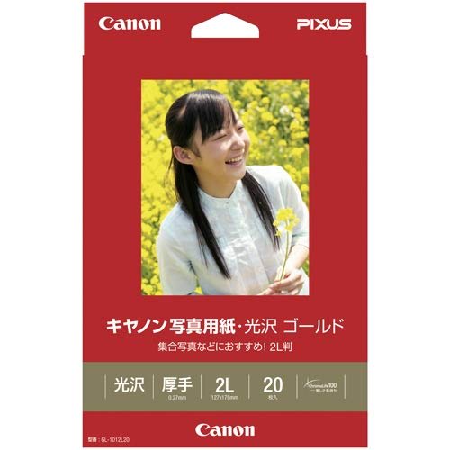 Canon Photo Paper Glossy Gold 2L Size 20 Sheets GL-1012L20 Set of 2