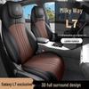 Galaxy L7 Full Leather Car Seat Cushion - Universal Four Seasons Set for Five-Seaters