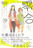 Zeroi Yuri General Literary Magazine