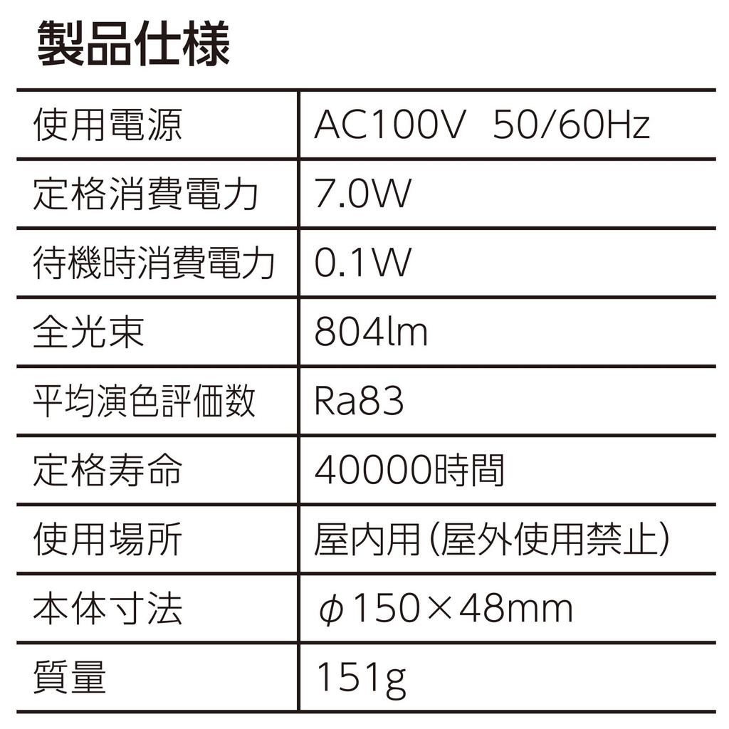 OHM Electric LED Mini Ceiling Light with Motion and Light Sensor, Warm White, LT-YL07A9/S, 06-3431
