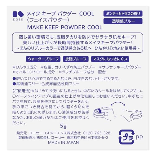 Make Keep Powder Cool 5g Face Powder Prevents Sebum and Shine Prevents Makeup from Fading
