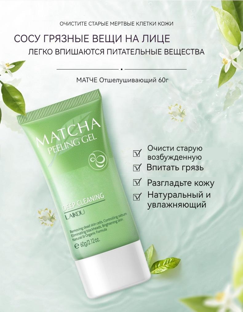 Deep Cleansing, with Aloe, Macadamia Oil, Vitamins C and B12 Skin Cell Renewal Skin Radiance Skin Glow from Expression Lines 60 Gr.