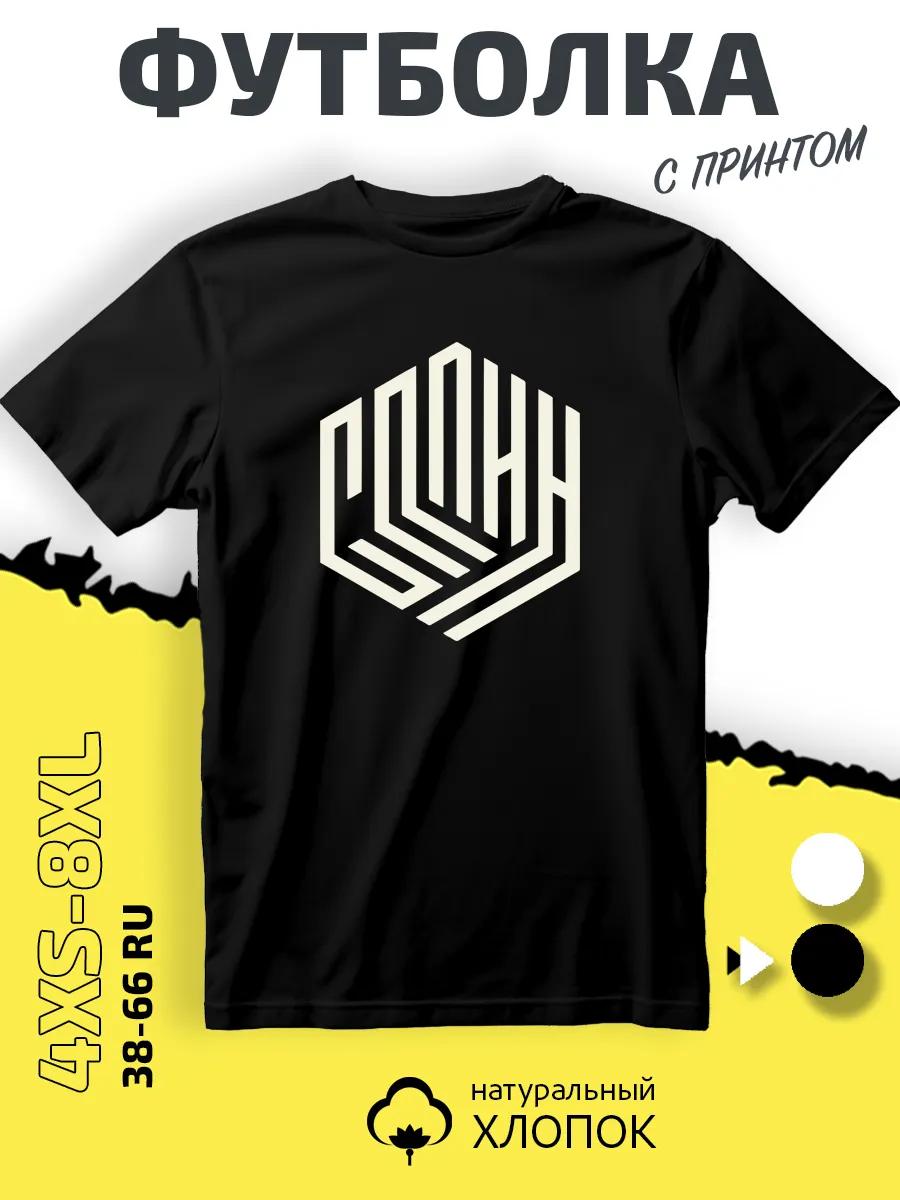 Крутая футболка Splin stuff S