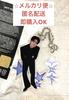[USED] TXT ACT TOMORROW Lucky Drop Acrylic Keychain Yeonjun OK